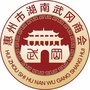 惠州市湖南武冈商会ico