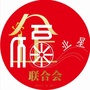 中小企业服务联合会云台ico