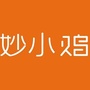 妙小鸡公众号ico