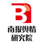 南报舆情研究院公众号ico