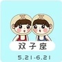 双子星座屋公众号ico