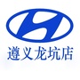 北京现代遵义龙坑4S店ico