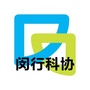 闵行科协ico