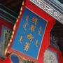 内蒙古自治区将军衙署博物院公众号ico