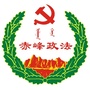 红山政法ico