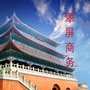 翠屏商务ico