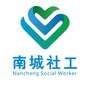 东莞南城社工服务ico