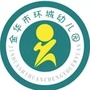 金华市环城幼儿园ico