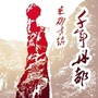 万山发改ico