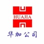 华加公司ico