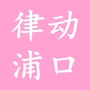 律动浦口ico