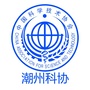 潮州科协ico