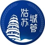 姑苏微城管订阅号ico
