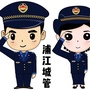 闵行浦江城管ico