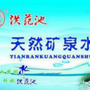 洪范池矿泉水有限公司ico
