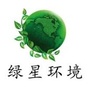 山东绿星环境工程有限公司公众号ico