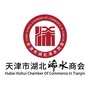 天津市浠水商会公众号ico