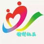 谢村社区居委会ico