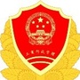 楚雄开发区工商分局公众号ico