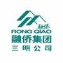 三明融侨ico