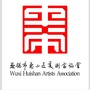 惠山美协ico