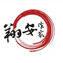翔安作家ico