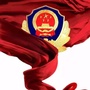 赤水市公安局长期派出所ico