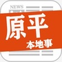 原平本地事ico
