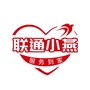 无锡联通小燕ico