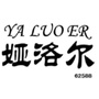 娅洛尔62588品牌特卖ico
