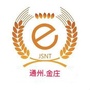 通州区石港镇金庄社区ico