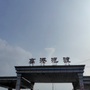 高港汽渡ico