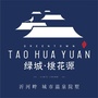 绿城临沂桃花源ico
