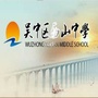 西山中学ico