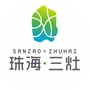 三灶最前线ico