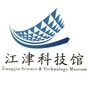 江津科技馆ico