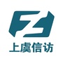 上虞信访ico