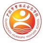 广州市黄埔区会元学校ico