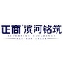正商滨河铭筑公众号ico