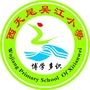 莆田市荔城区西天尾吴江小学ico