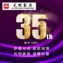 光明家具合肥销售服务中心ico
