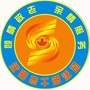 沈阳老干部活动ico