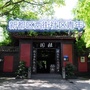 新都区西街社区青年ico