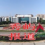 秀屿报道ico