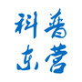 科普东营ico