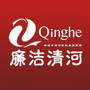 廉洁清河ico