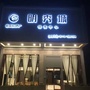 平南明秀城ico