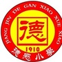 江津区德感小学ico