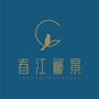 春江郦景ico