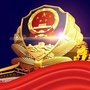 昌吉警苑ico